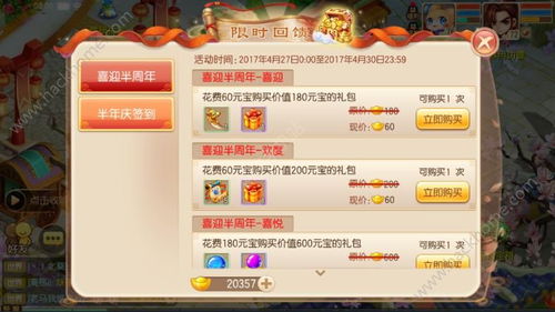 梦仙手游和欢乐斗地主激活码礼包实地方案验证深度评测——投资版v1.959