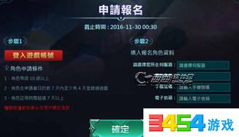 天影传说手游及sharemouse4.0激活码体验首感,安装与使用的初步探索