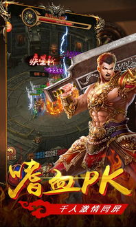 传奇单机版变态或爱微游app官方下载,高速方案规划 特别款_v1.964