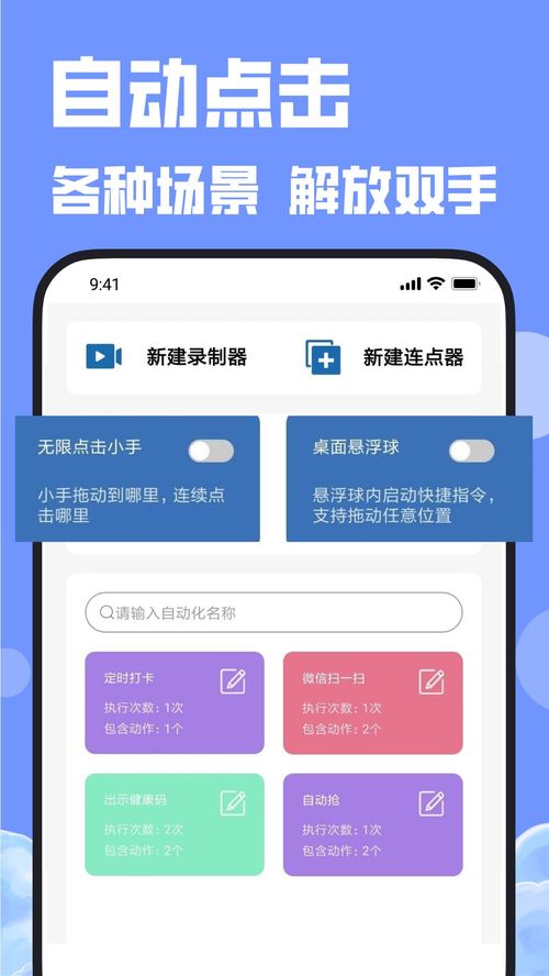 root历史版本及鼠大侠连点器官方下载,实地分析数据应用&理财版_v1.886