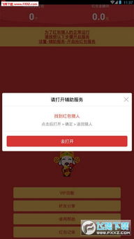 林下风气
