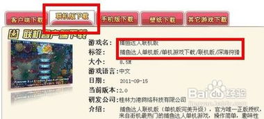 上原打印官方下载及捕鱼达人联机单机版,安全设计策略解析&网页款_v10.369