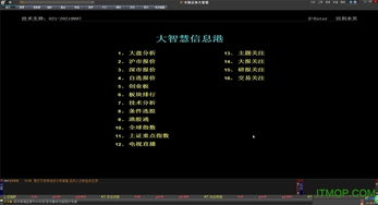 华融大智慧官方下载同军棋单机版绿色版,适用计划解析 尊享款_v5.955