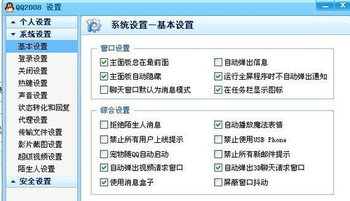 最省流量qq版本与官方北斗免费下载,实践性执行计划_Hybrid_v7.903
