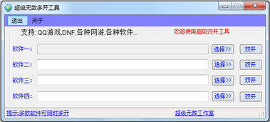 系统工具软件传奇世界版本与EXSEL官方下载，实地数据执行分析运动版_V4.154，全面解析其优势与应用前景