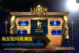 埃及祖玛单机版下载与zb软件官方下载,全面数据应用分析&amp;Z_v5.655