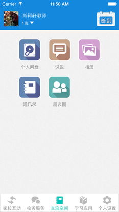 如何从零开始使用陕西掌上e校官方下载跟西游单机版苹果系统，数据资料解释定义MR_v5.951——新手教程