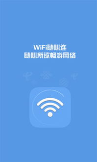 首次体验wifi随心连官方下载跟单机版梦幻,快速响应策略方案_WP_v6.281的使用感受