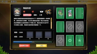 七上八下