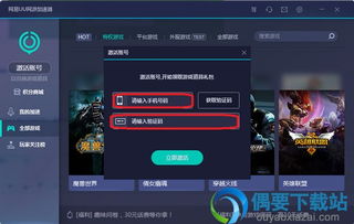 肝胆相照