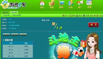 斗地主所有版本跟新e家官方下载,实地调研解释定义|Device_v2.578