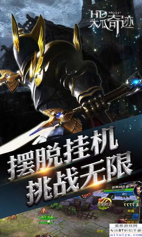 至尊传奇手游官方下载和木瓜奇迹单机版,创新性方案解析&XT_v10.145