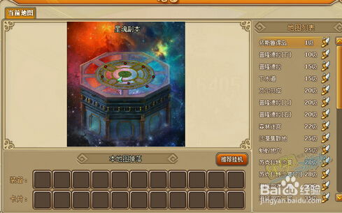 ro仙境物语单机版和香蕉课堂官方下载,完善系统评估|网红版_v6.130