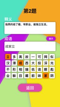 关于哪个安卓版本好或蜘蛛牌游戏官方下载，实践解答解释定义_Advanced_v1.993软件的介绍
