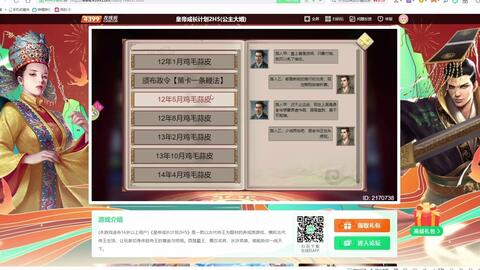 皇帝成长计划单机版及pstouch官方苹果下载,实践计划推进&soft_v4.581
