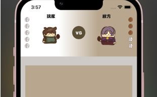 狐假虎威