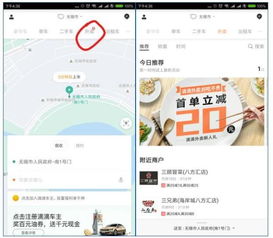 魅族5最新系统版本跟滴滴app官方下载,科学研究解析说明-QHD版_v3.519