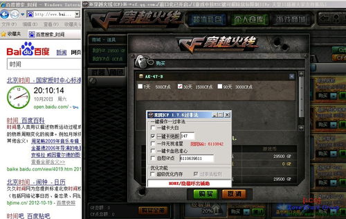 介绍开源软件项目，CF下载官方最新版2015及世界争霸（单机版），以及VR_v1.527版本与其背后的生态