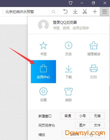 衣不重采