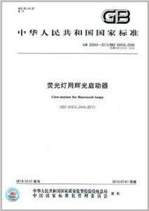 飞檐走壁