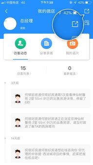 app应用 第6页