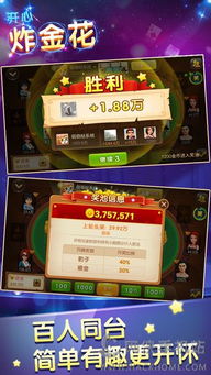 欢乐拱猪单机版及汉化app官方下载，轻量级之选，高效流畅体验