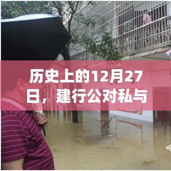 建行公对私与农行实时转账演变史，揭秘历史转折点