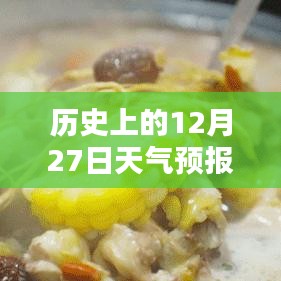 普宁天气分析，历史预报与实时天气解读