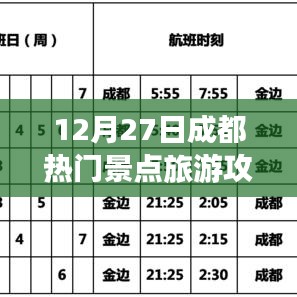 惨淡经营 第3页