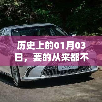 历史上的这一天，凯迪拉克背后的故事