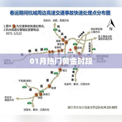 黄金时段热门盘点，一月精彩回顾