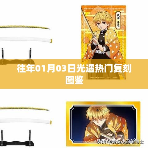 豪门贵胄 第3页