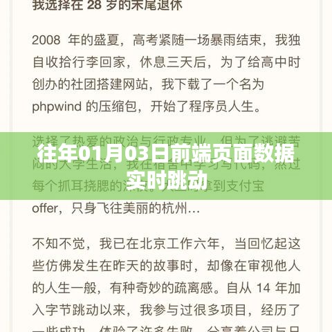 萍水相逢 第3页