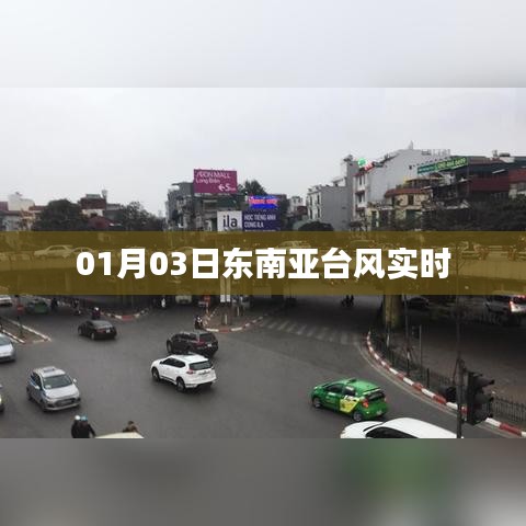 富贵逼人来 第3页