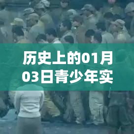 飞鸟依人 第3页