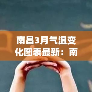 就地取材 第3页