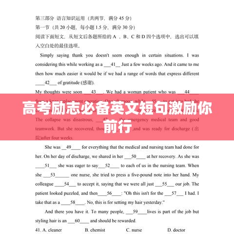 三人成虎 第2页