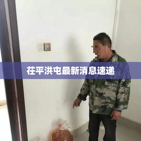 衣不重采 第3页