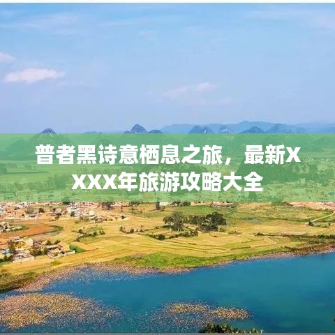 不畏权贵 第2页