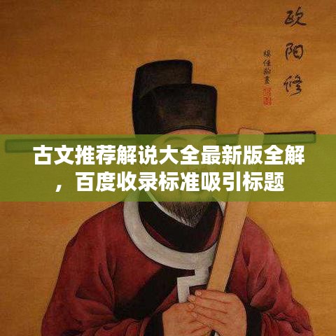 尊道贵德 第2页
