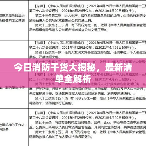 斗志昂扬 第2页