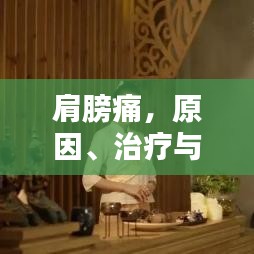 瞋目张胆 第2页