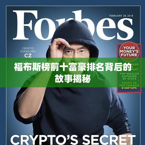 一言九鼎 第2页
