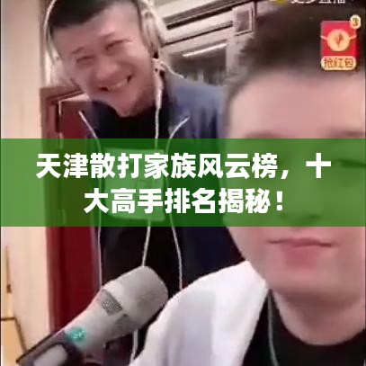 花样新翻