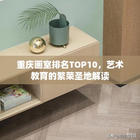 东成西就