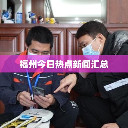 不修边幅