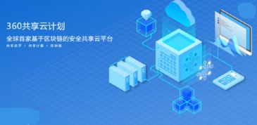 360套装官方下载,数据支持设计计划_3K_v4.549