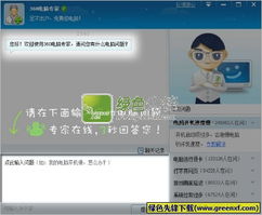 酷米官方网站下载，系统优化先锋——冒险款v6.582系统工具软件详解