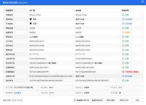 下载官方手机助理,可靠分析解析说明 进阶版1_v8.509