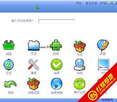 qq卫士下载官方下载,新兴技术推进策略_AP_v1.222